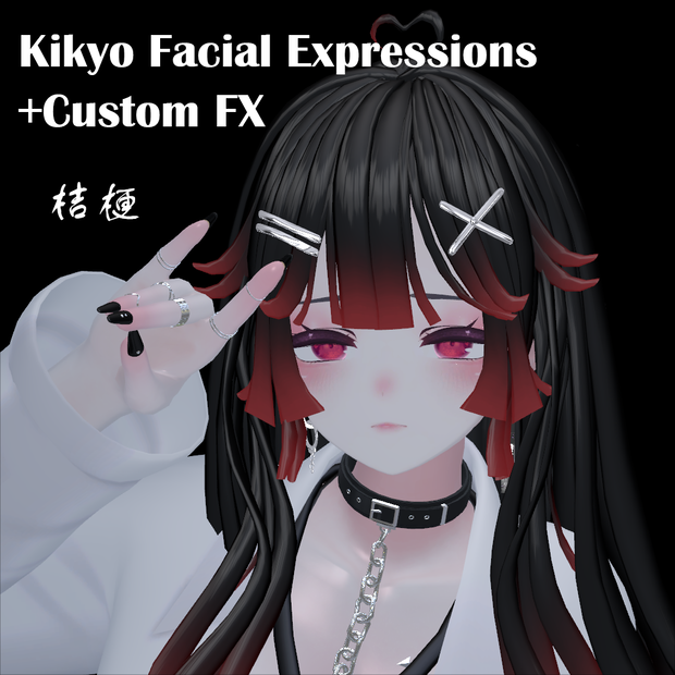 【桔梗/Kikyo】Facial animation/Blendshape set +FX/表情セット_K01