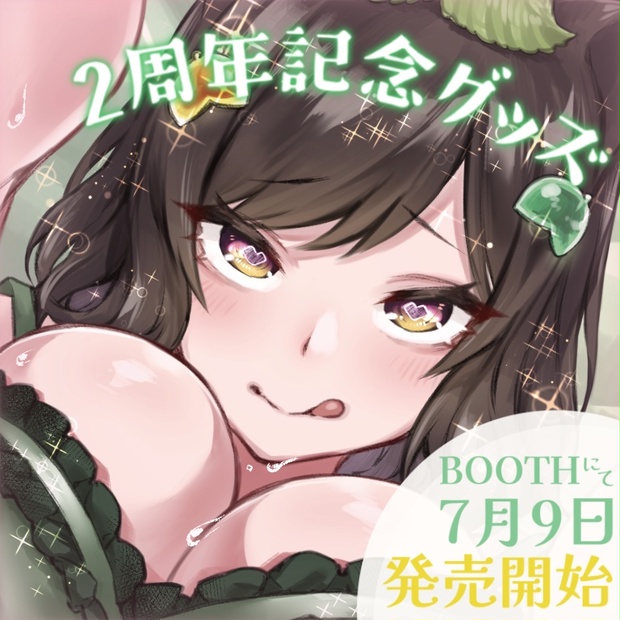 受注販売】本多ぽこ活動2周年記念♡開脚マウスパッド - hondapoko - BOOTH