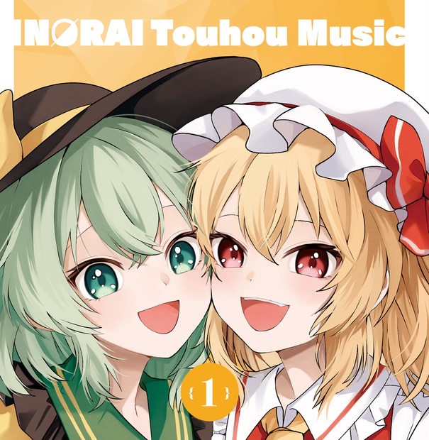 東方　暁Records 例大祭　M3 新譜セット 2026春例大祭②「INORAI Touhou Music 1」 - イノライBOOTHショップ
