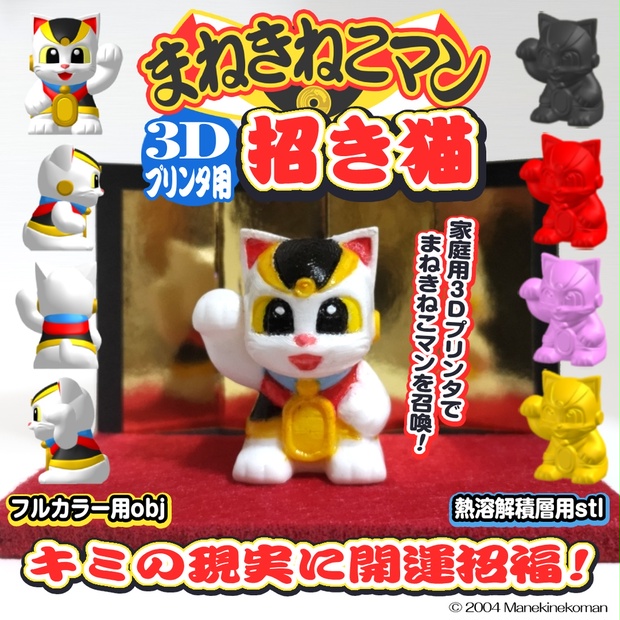 まねき猫 Amazon.co.jp: 銀雅堂 招き猫 黒漆色＿右手あげ/金属製＿lucky