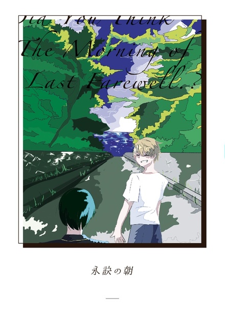 永訣の朝 Kooooonb Booth