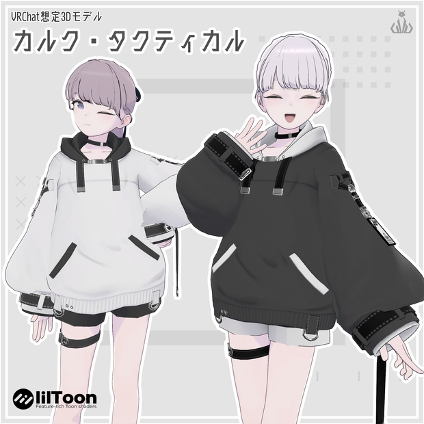 【Lapwing対応】カルク・タクティカル