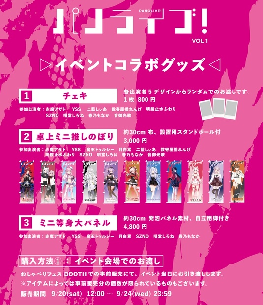 【専用ページ】 音楽イベントグッズ ゴスペラーズコンサート2024 in Naeba」グッズ販売決定！