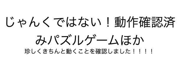 ジャンク！ではないサンプルコードです