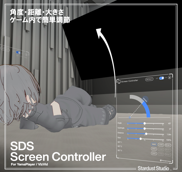 【スクリーン移動】SDS ScreenController 【簡単セットアップ】
