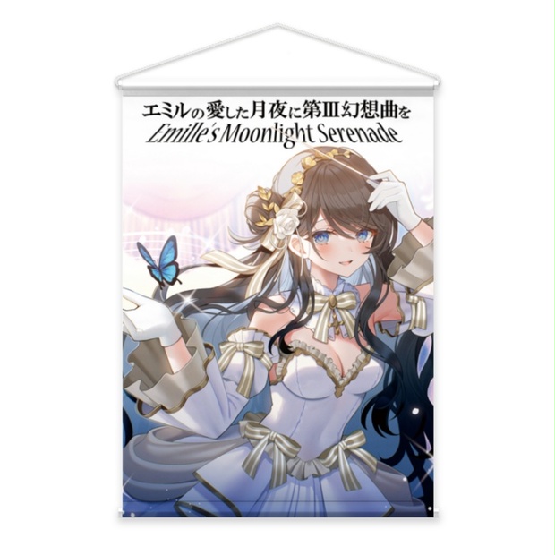 エミルの愛した月夜に第III幻想曲を『プレリュード』 同人音楽 | エミルの愛した月夜に第III幻想曲を