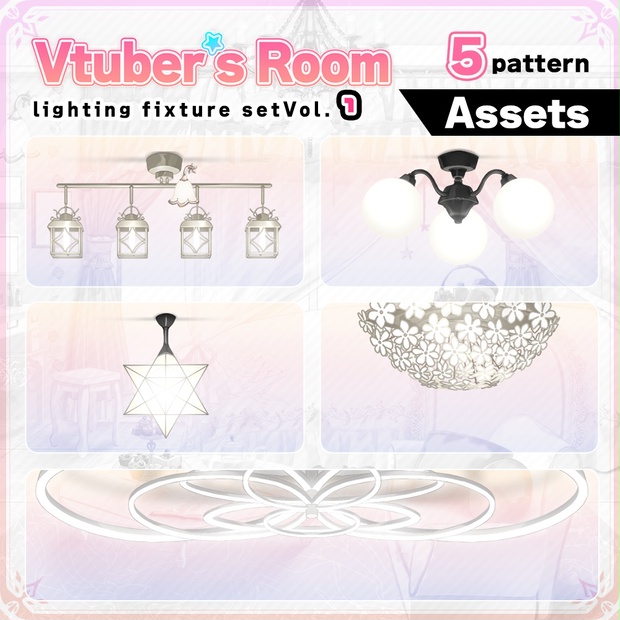 Lighting fixture illustration【Vtuber's Room assets】 - Usanekomemory-EN ...