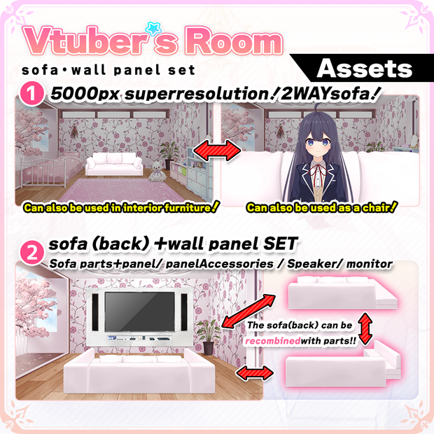 Sofa＆Wall panel set illustrations【Vtuber's Room assets】