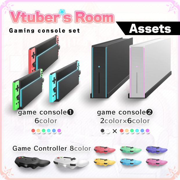Gaming console Set【Vtuber's Room assets】