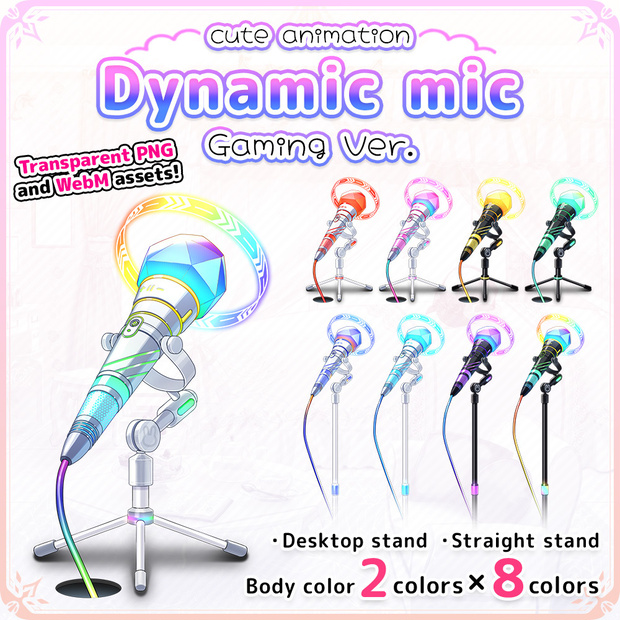 Dynamic microphone gaming Ver. [Moving material/Illustration material]