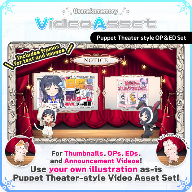 Animated OP/ED Video Asset Set for VTubers – Puppet Theater Style Stage