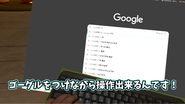 無料！【VRを付けたまま作業！？ 】VRクロマキーパネル
