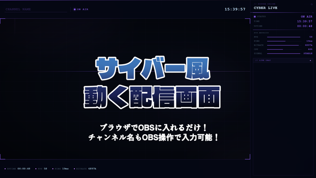 🚨 【OBS配信用】CYBER HUD Overlay Pack｜近未来サイバーオーバーレイ + アニメ背景セット