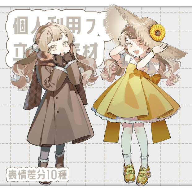 【立ち絵素材】幼い少女【夏服冬服差分有/表情差分各10種】