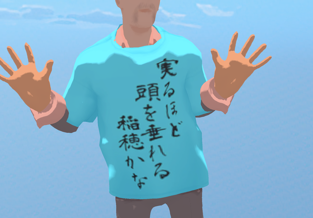 【VRoid 】UMET007 実るほど