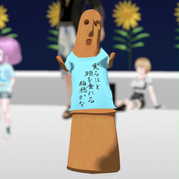 【VRM】ハニワ Tシャツを着て踊る人