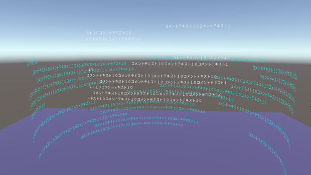 【無料】cluster向け流れるコメントスクリーン