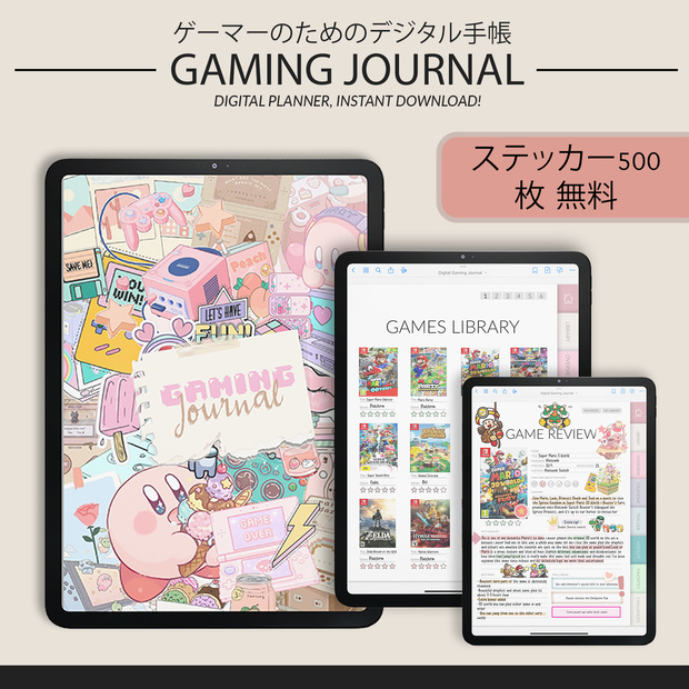 Gaming Journal PRO デジタルプランナー | ゲーマーのための整理帳 | Digital Planner for Gamers