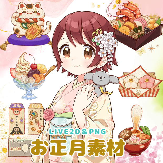 お正月の食べ物素材