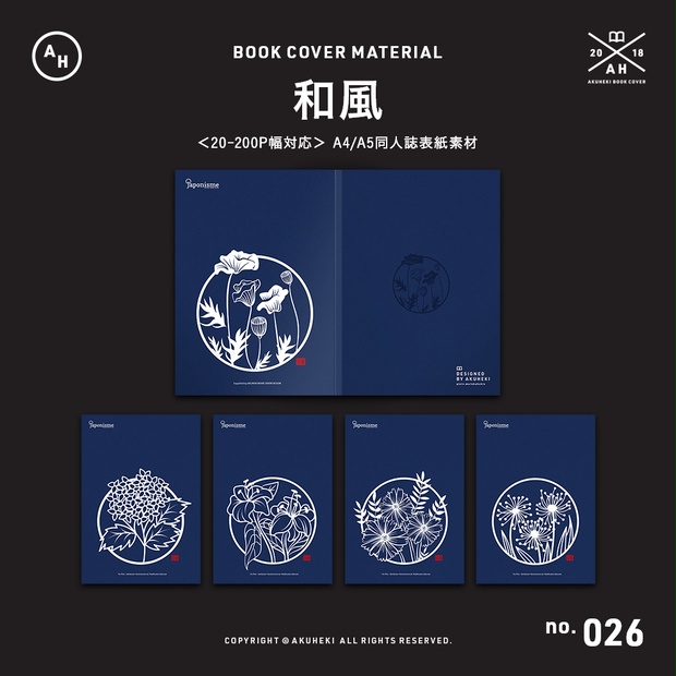 0p幅対応 A5 A6同人誌表紙素材 No 026 和風 悪癖 Booth