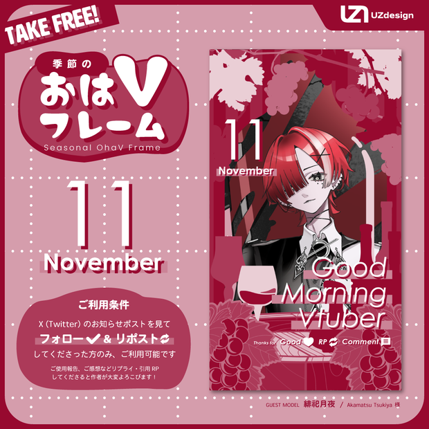 【おはV素材】季節のおはVフレーム 11月