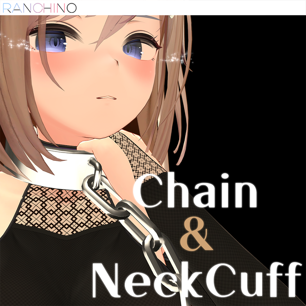 【VRchat】 Chain & Neck Cuff [チェーン＆金属 首輪]