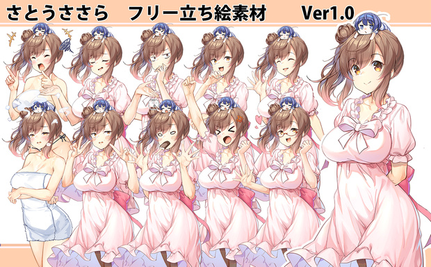 さとうささら　フリー立ち絵素材