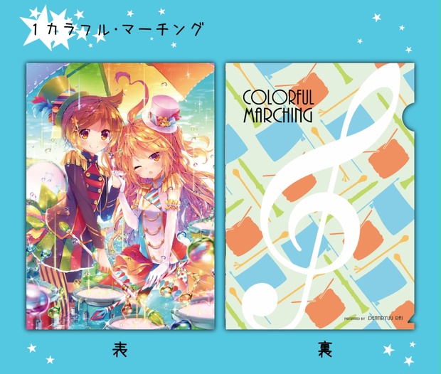 【入手困難・レア品】とりどりフェア　コミコミお裾分けセット　クリアファイル12種 fe59e8d2-749e-4edc-96e5-
