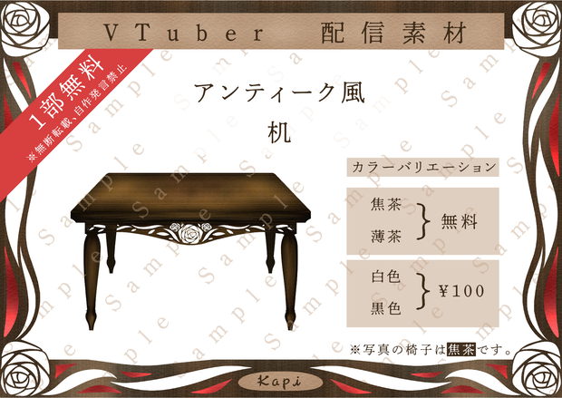 【配信素材　フリー素材】アンティーク風　机