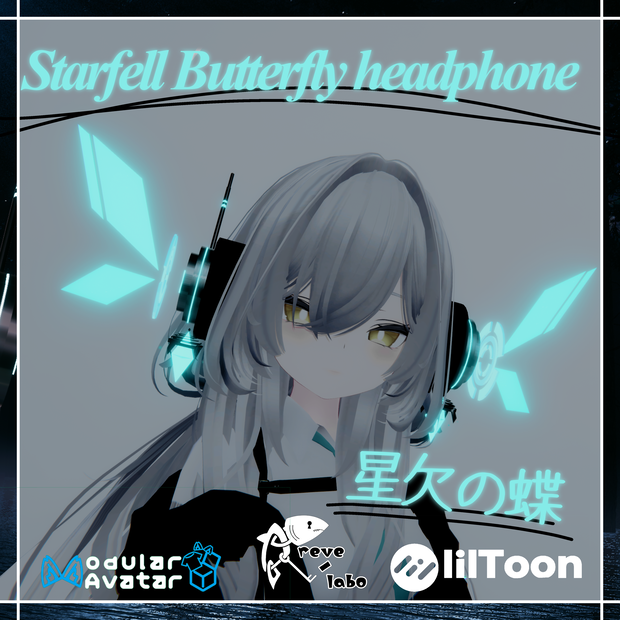 名入れ可能！星欠の蝶ヘッドホン-starfell batterfly headphone-