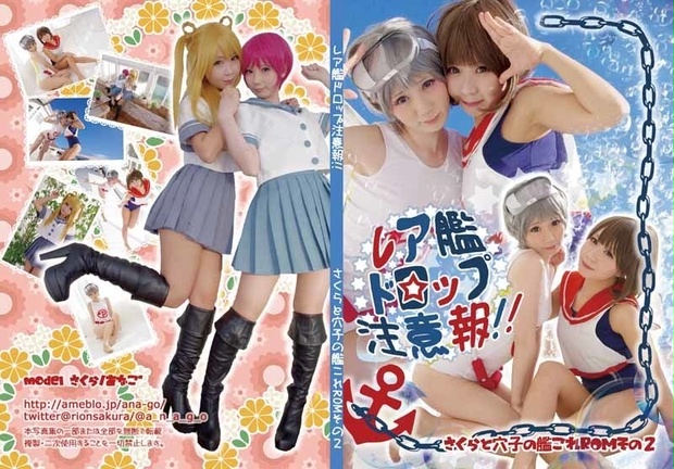 ダウンロード版 C98 エアコミケ 艦これ まるゆ 伊401 阿武隈 由良 鬼怒コスプレrom レア艦ドロップ注意報 さくら 製作所 Booth