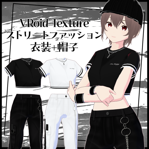 【VRoidテクスチャ】ストリートファッション -衣装&帽子-