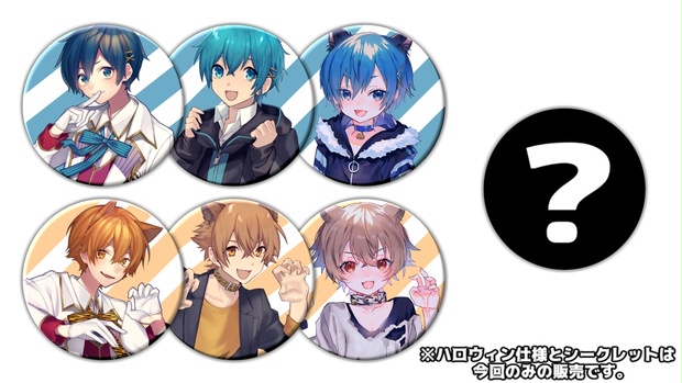 でこぼこツインズ セット ちぐさくん らおくん