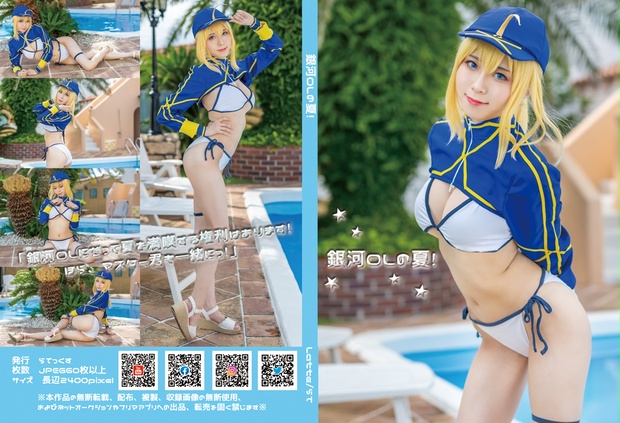 FGO謎のヒロインXXコスプレROM / Mysterious Heroine XX cosplay