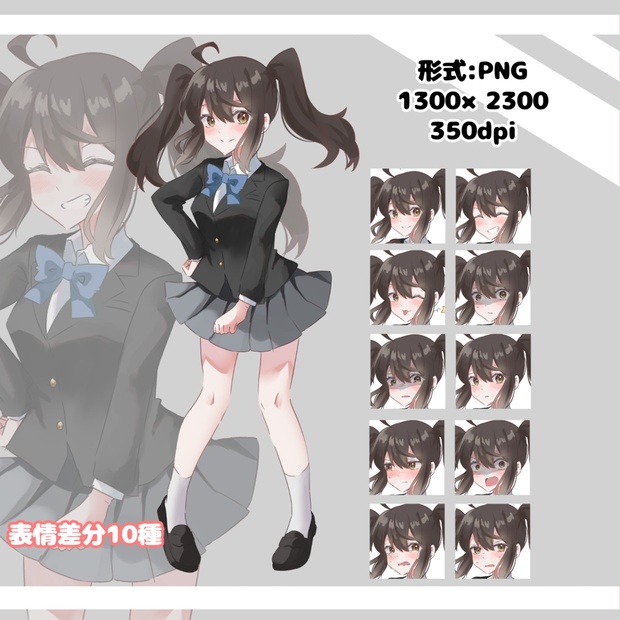 立ち絵素材 フリー素材 女子高生 02 - ぱへ'sまるしぇ - BOOTH