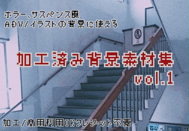背景素材集