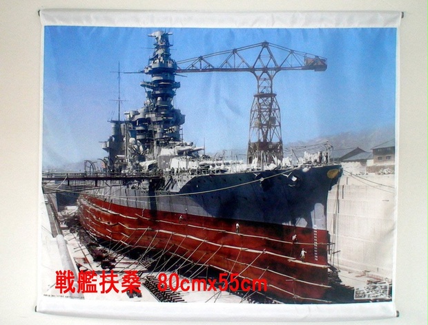 【中古】 お前/扶桑社/天久聖一 完成写真】「1/700 戦艦扶桑 1944年版（青島文化教材社