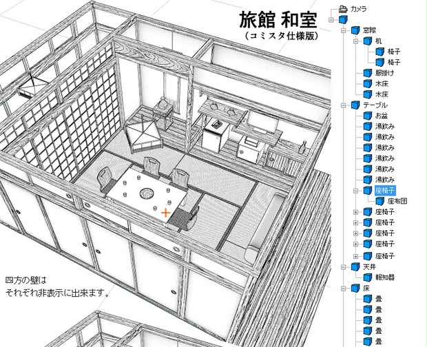 旅館 和室 Aquarea 3datelier Booth