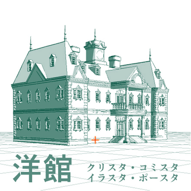 洋館 3D素材  update 2018/10/29