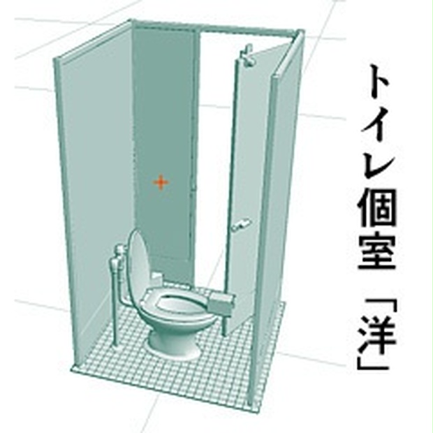 洋式トイレ個室 Aquarea 3datelier Booth