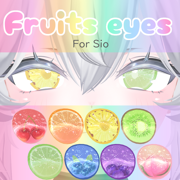 【Sale ~11月10日まで】【Sio対応】Fruits eyes for Sio