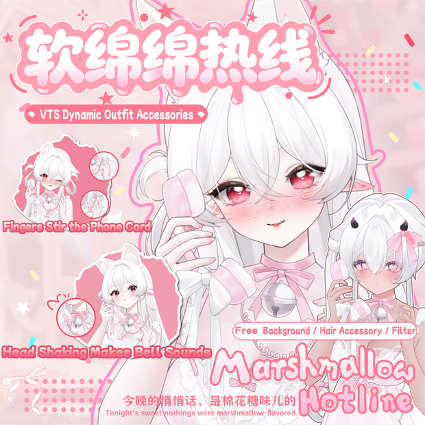 【Live2D Asset / VTube Studio】 Marshmallow Hotline Tonight’s sweet nothings are marshmallow-flavored.
