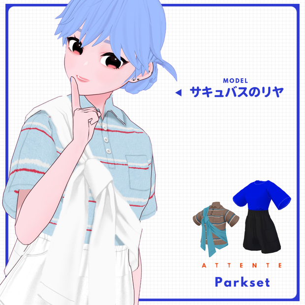 【VRoid】attente.Parkset　Women's Summer Clothing 2023SS