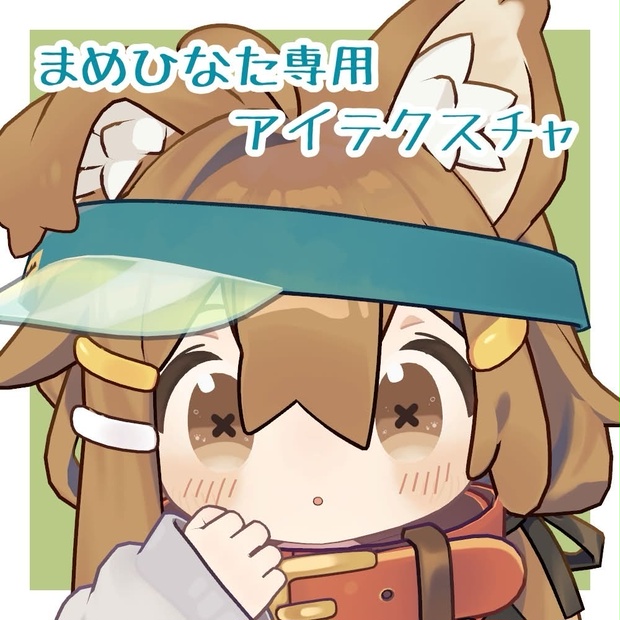 【まめひなた専用】- Yurari Eye-