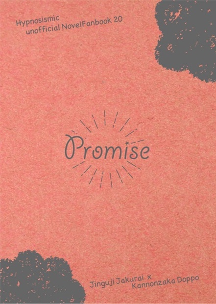 Promise Booth ★Promise【クリックポスト】 - 綱の上にも - BOOTH