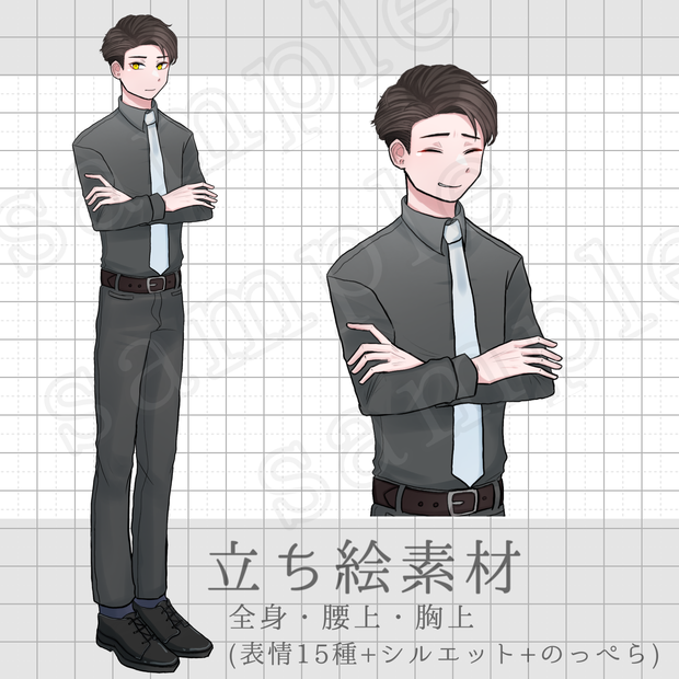 立ち絵素材_No.005