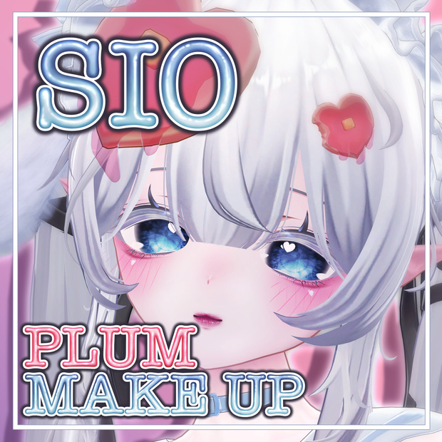 【Sio / しお】‧₊°Plum Make up°₊‧