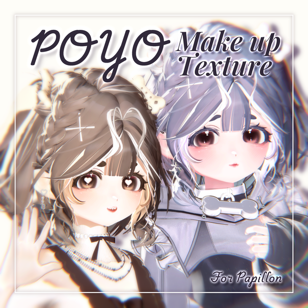 【Papillon + パピヨン +】  ‧₊̊ POYO Make up°₊‧