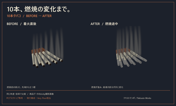 【期間限定無料・VRChat】10本タバコ・ケース＆ライター｜デスクトップ版／PCVR版・9デザイン