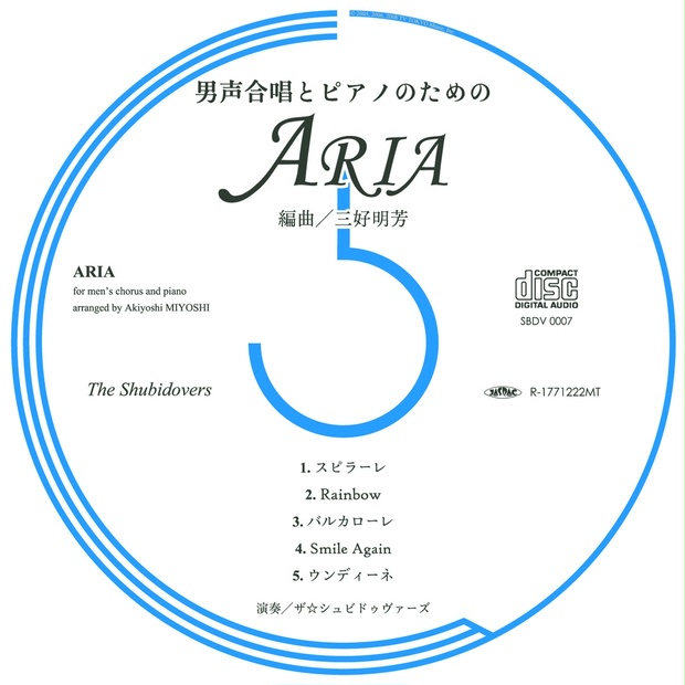 ダウンロード版 男声合唱とピアノのためのaria 男声合唱団ザ シュビドゥヴァーズ Booth